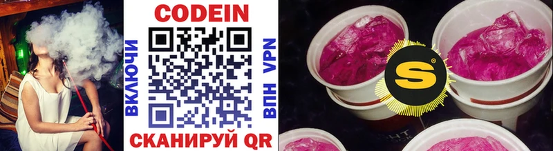 Кодеин напиток Lean (лин)  дарнет шоп  Коряжма 