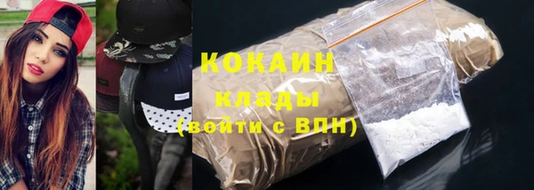 кокаин премиум Балахна