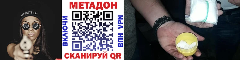 цены   Коряжма  OMG   Метадон VHQ 